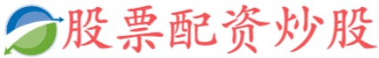 金多多配资-最新股票配资平台