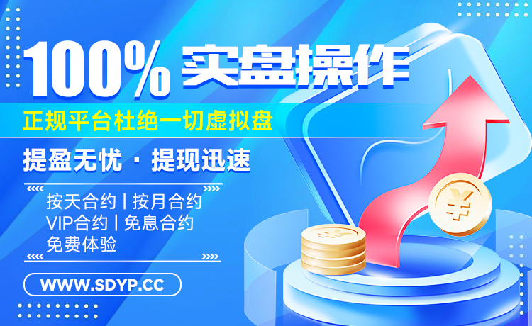 金多多配资-最新股票配资平台